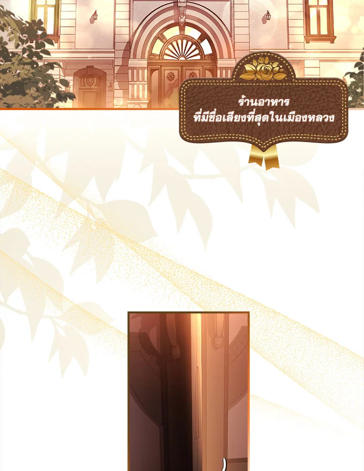 I Became the Male Lead’s Adopted Daughter 76 20