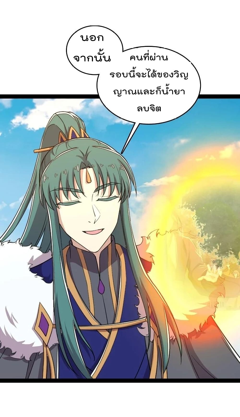 The Martial Emperor’s Life After Seclusion ตอนที่ 106 (35)