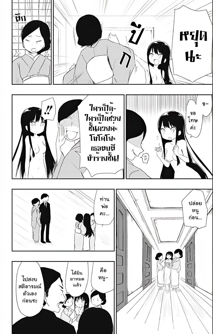 Showa Otome Otogibanashi 2 (16)