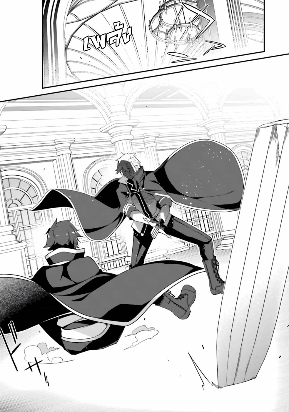 Sasen Sareta Muno Oji Ha Jitsuryoku องค์ชายผู้ถูกลดขั้น ขอยึดมั่นจะปกปิดฝีมือ 1 (32)