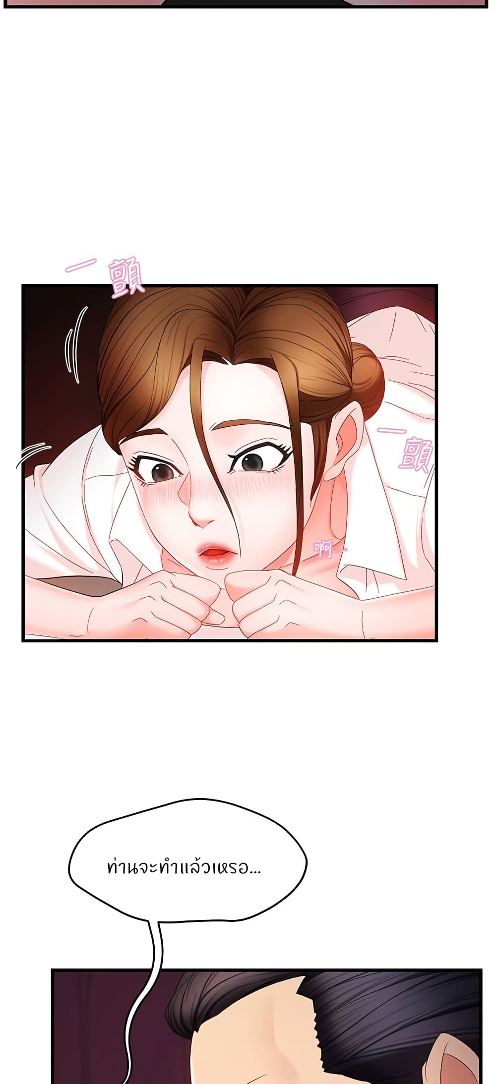Team Leader, This is A Report à¸•à¸­à¸™à¸—à¸µà¹ˆ6 (75)