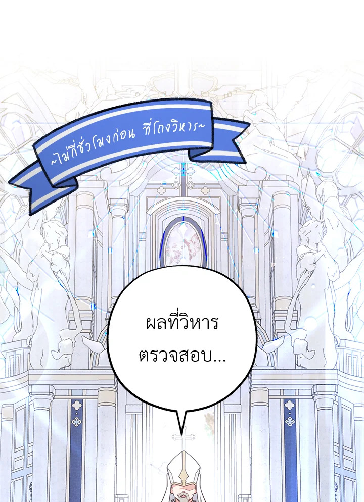 The Villainess Is Shy in Receiving Affection 13 017