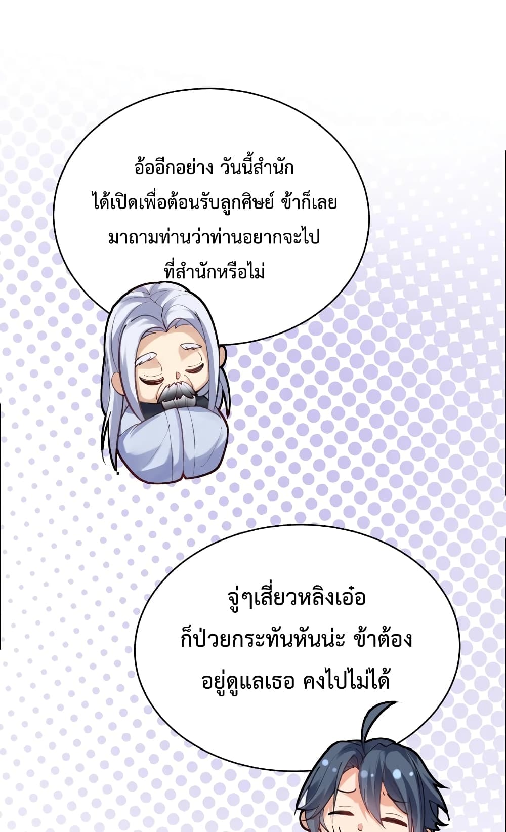 Am I Invincible 45 (18)