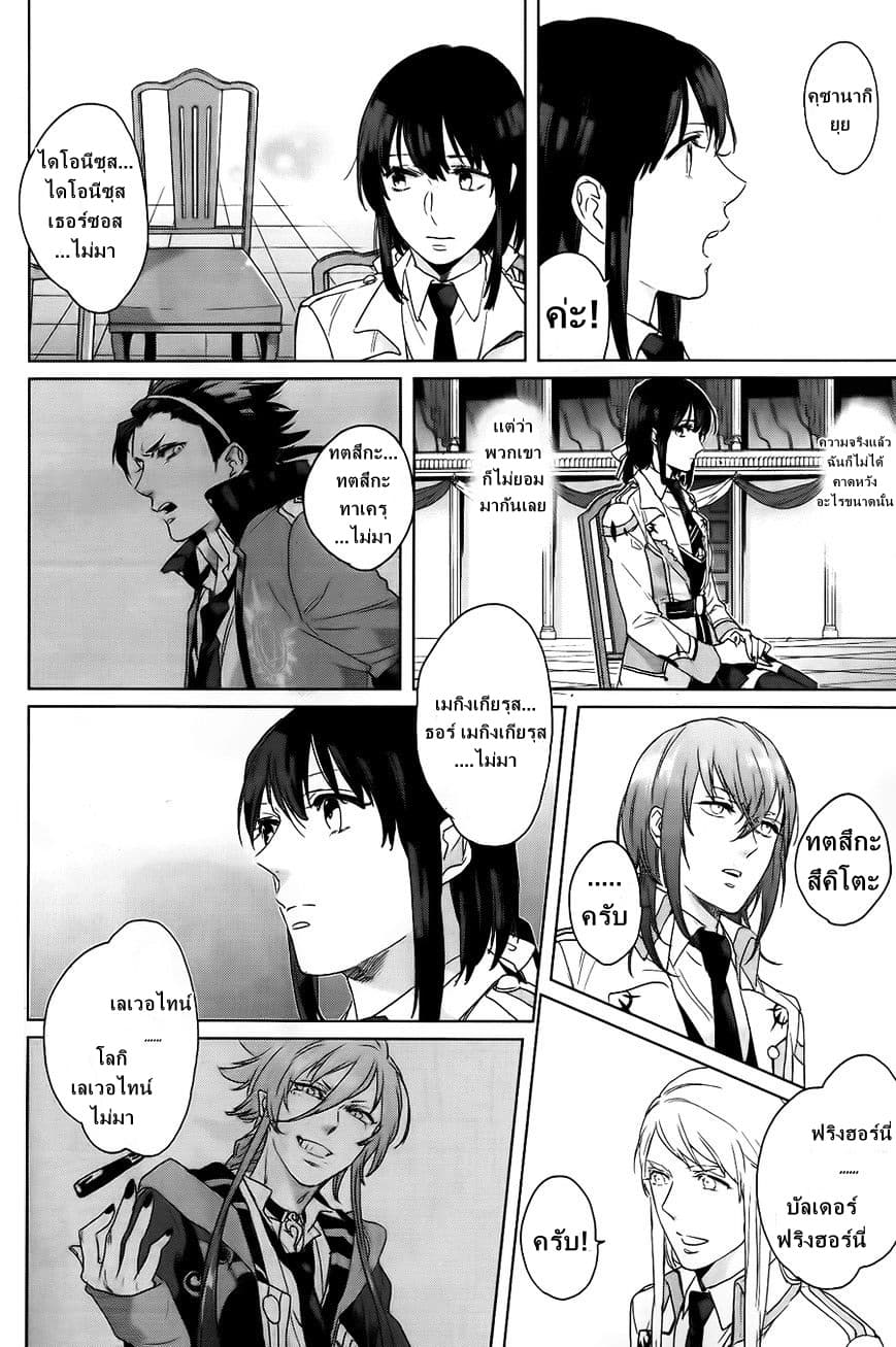 Kamigami no Asobi ตอนที่ 4 (12)