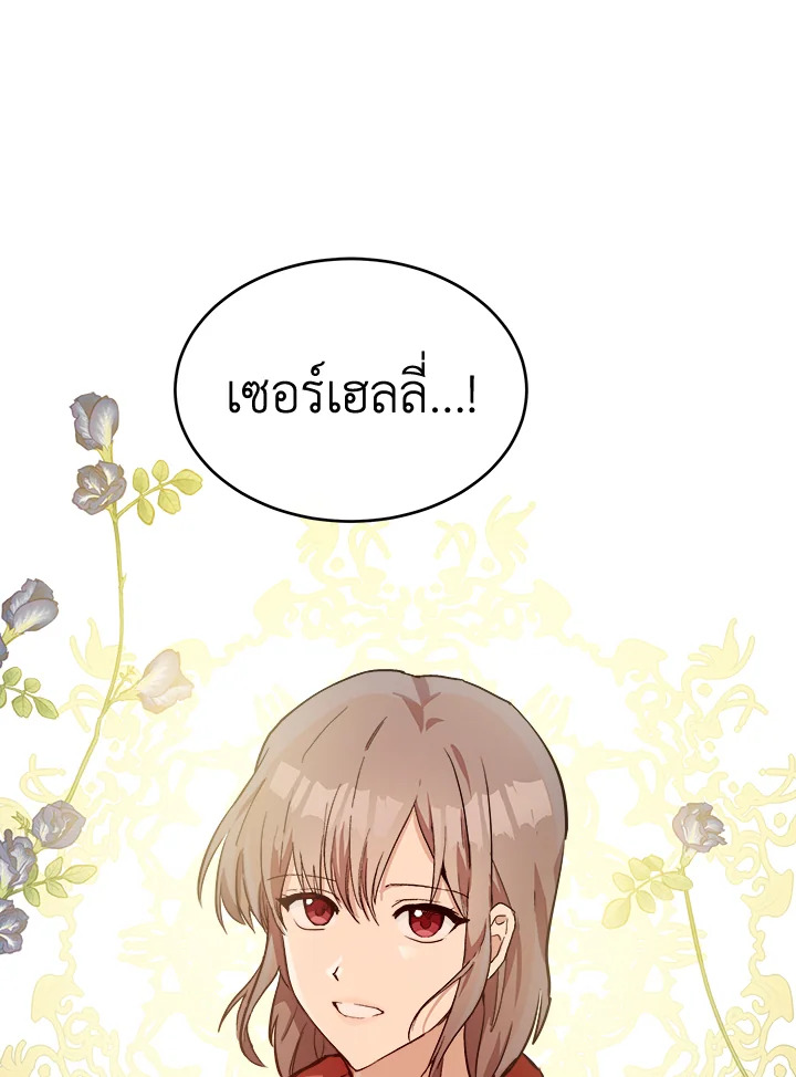 The Villainess Lives Twice 87 007