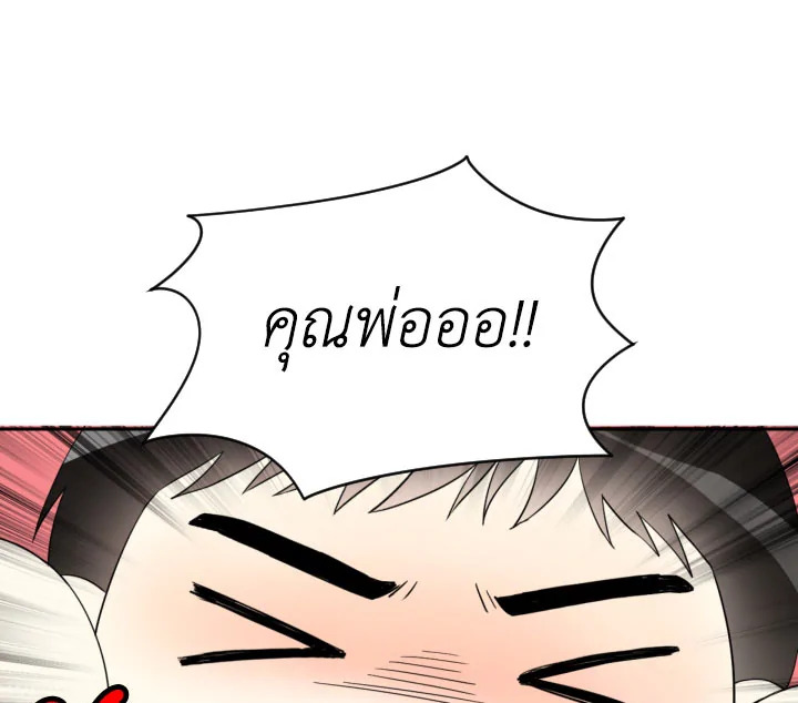 I Became the Male Lead’s Stepmother 21 09