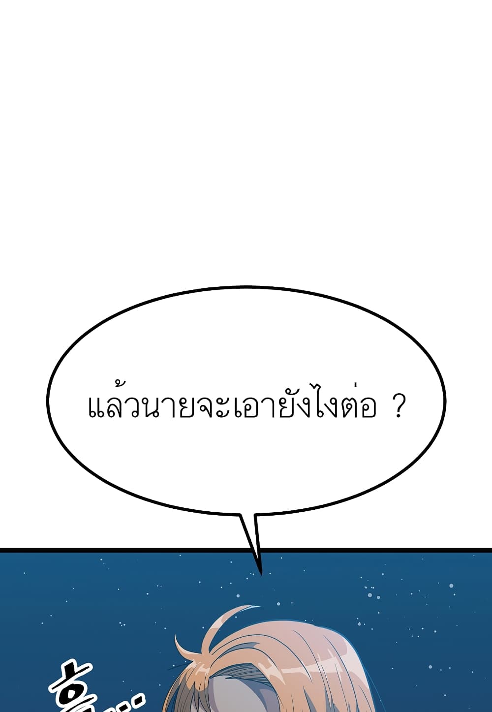 Level Berserker 26 005