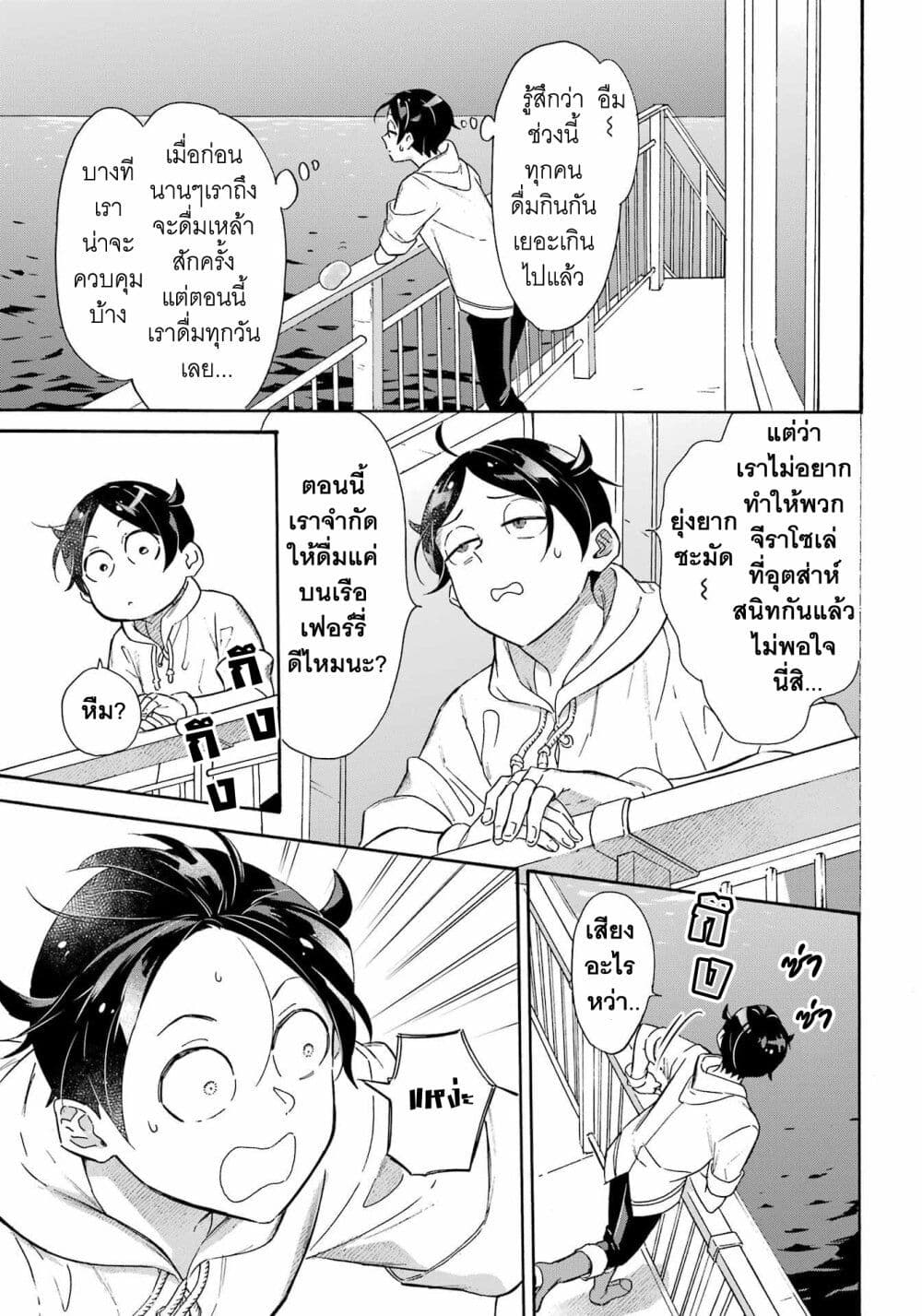 Mezase Gouka Kyakusen!! 28 10