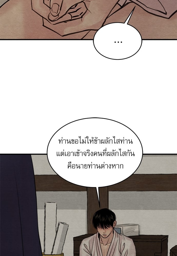 Painter of the Night 85 25