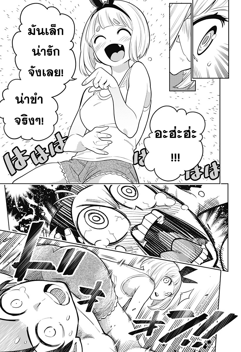 Mato Seihei no Slave à¸ªà¸¸à¸”à¸¢à¸­à¸”à¸—à¸²à¸ªà¹à¸«à¹ˆà¸‡à¸«à¸™à¹ˆà¸§à¸¢à¸žà¸´à¸†à¸²à¸•à¸¡à¸²à¸£ à¸•à¸­à¸™à¸—à¸µà¹ˆ 3 (20)