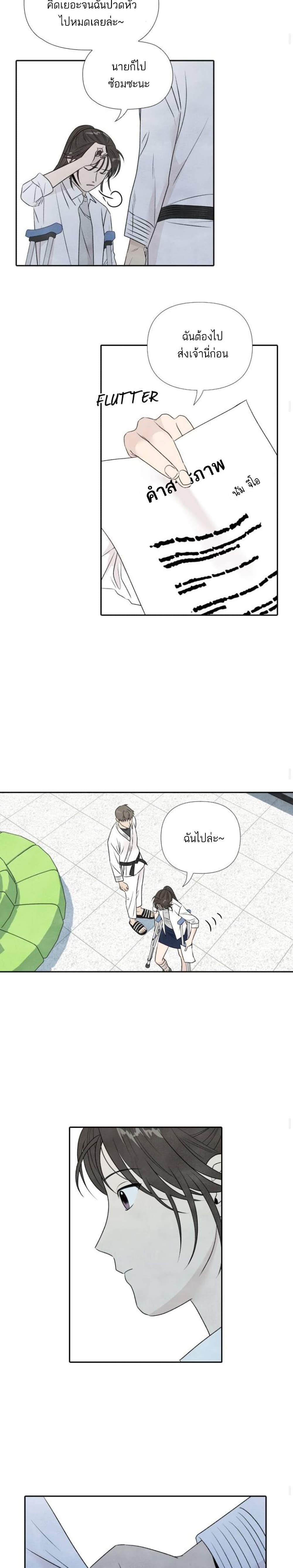 What I Decided to Die For ตอนที่ 16 (18)