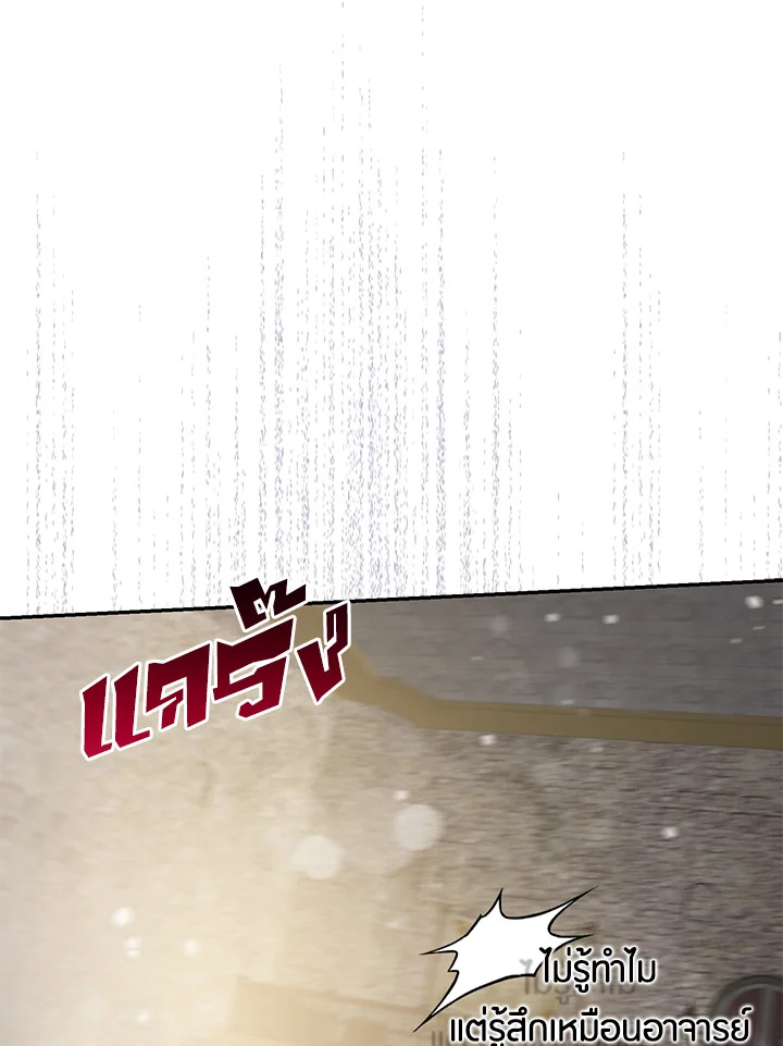 The Taming of the Tyrant 43 76