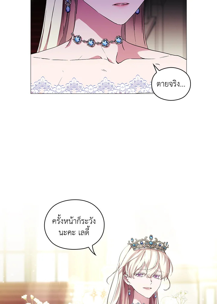 When the villainess loves 65 13