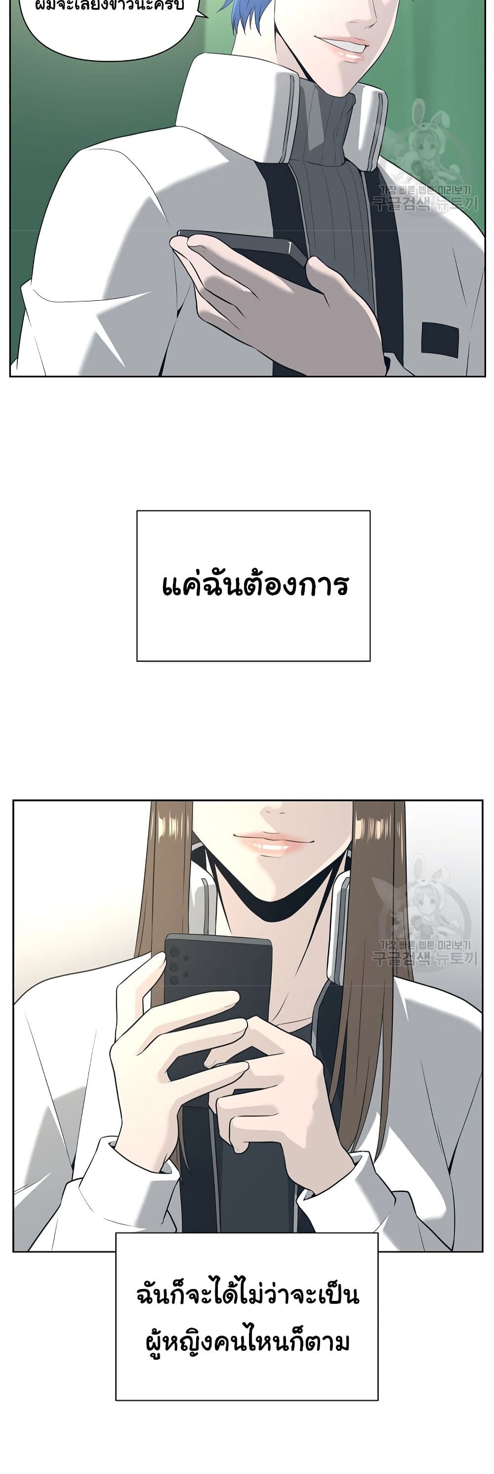 Superhuman ตอนที่ 9 (40)