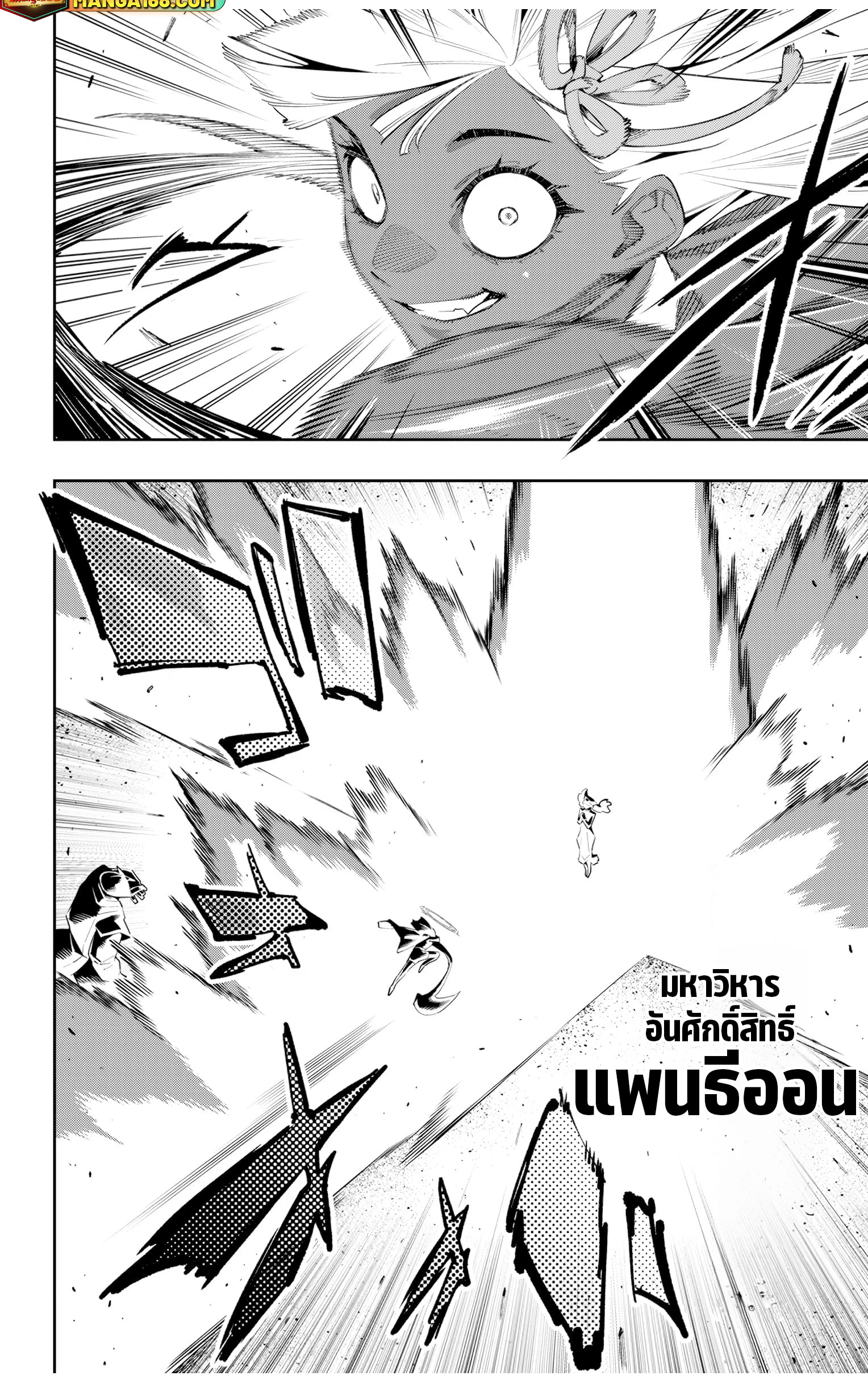 Mato sehei เธ•เธญเธเธ—เธตเน 117 (13)