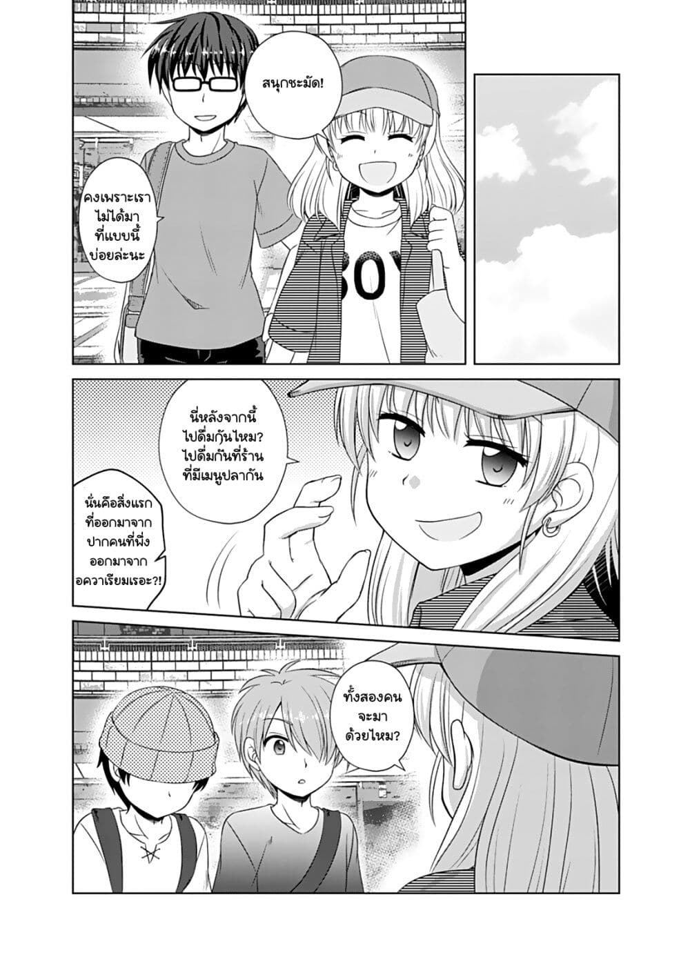 Otoko Tomodachi Girl ตอนที่ 12 (12)