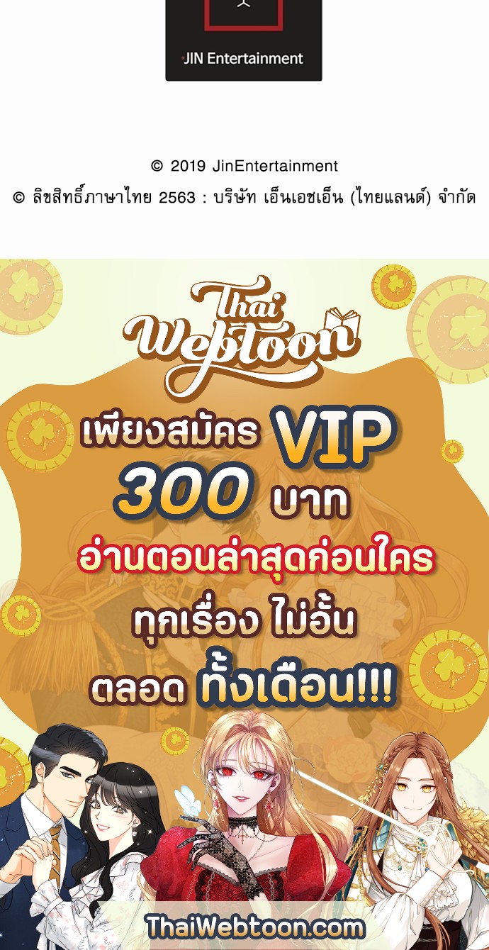 เสือขย้ำจันทร์ 27 65