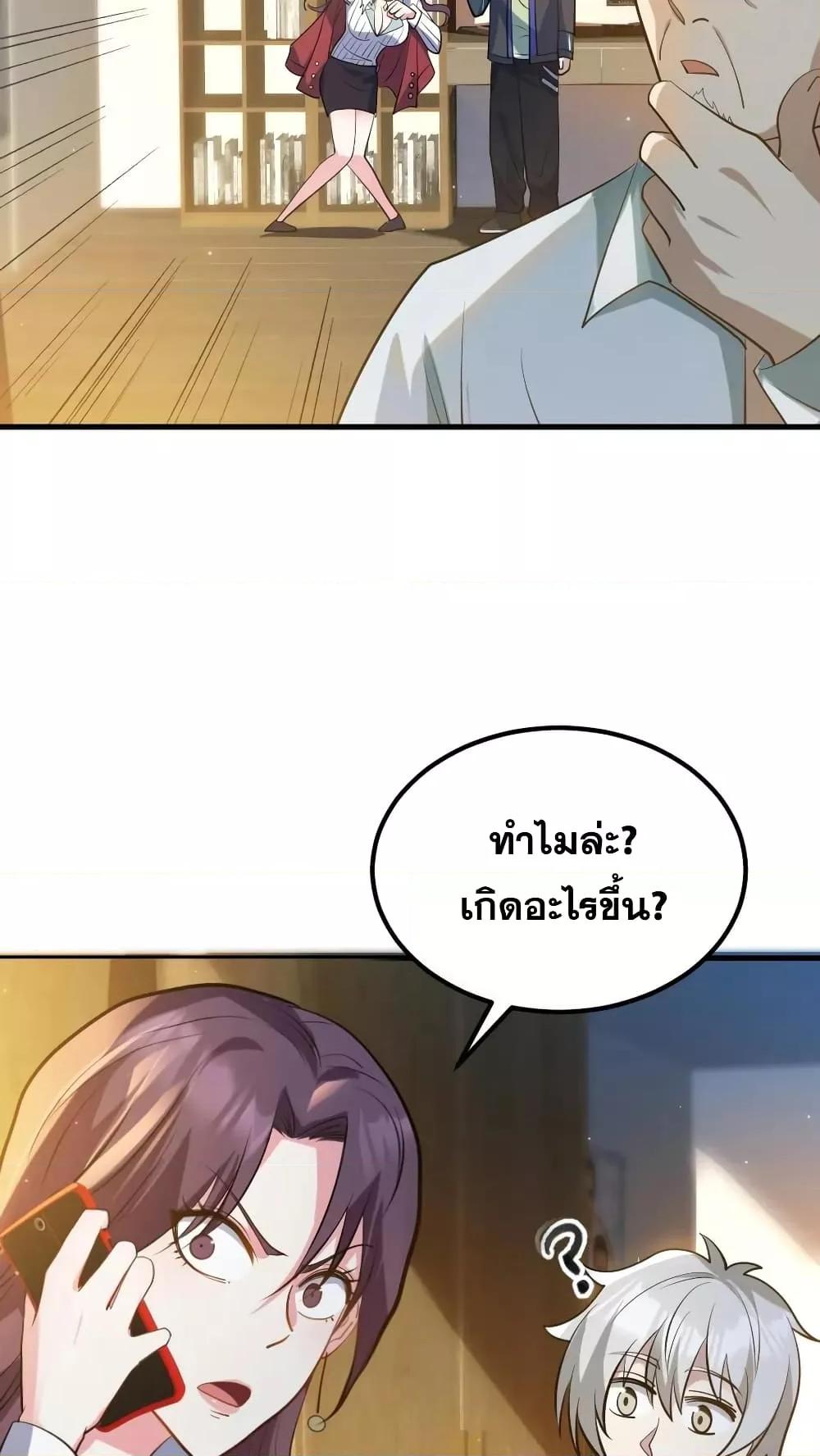 Global Ghost Control There Are Hundreds ตอนที่ 33 (4)