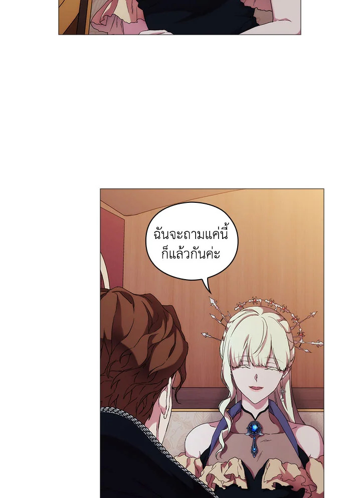 When the villainess loves 53 28