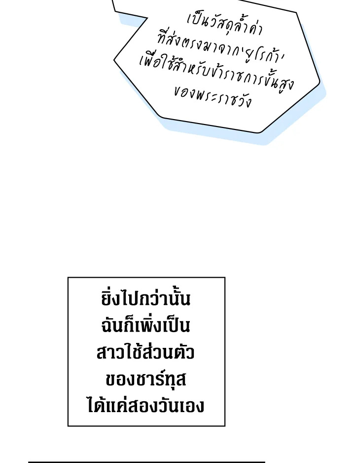 The Lady’s Secret 10 007