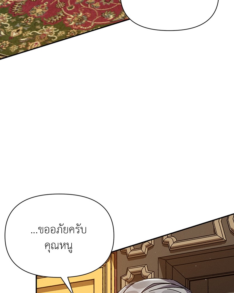 Dear Nemesis 15 (5)