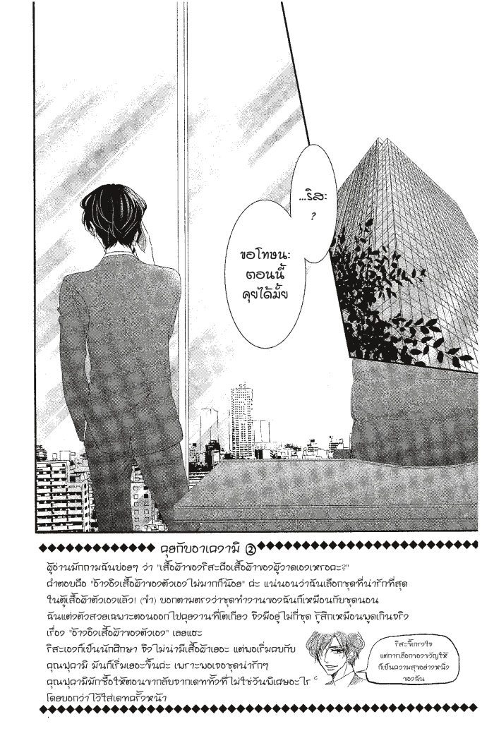 Coffee & Vanilla 11 (2)