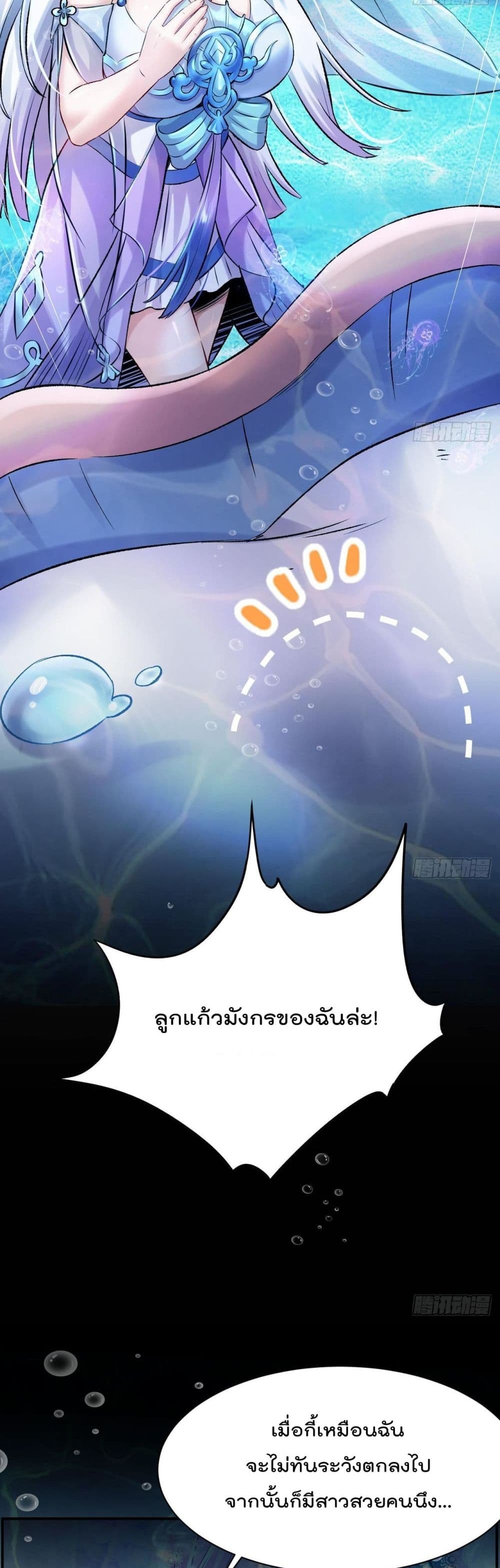 The Last Dragon King ตอนที่ 1 (22)