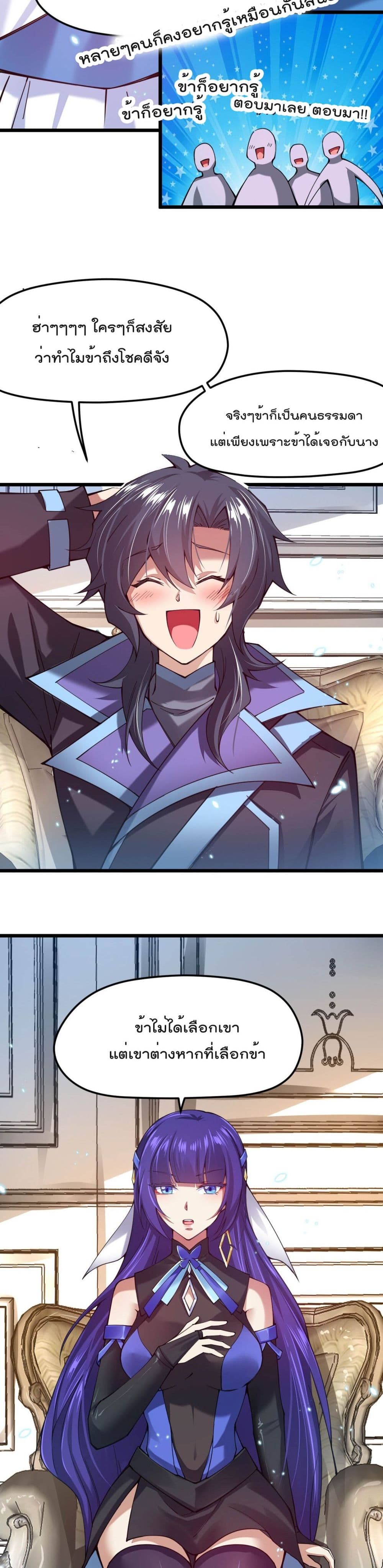 Sword God’s Life Is Not That Boring 31 (21)