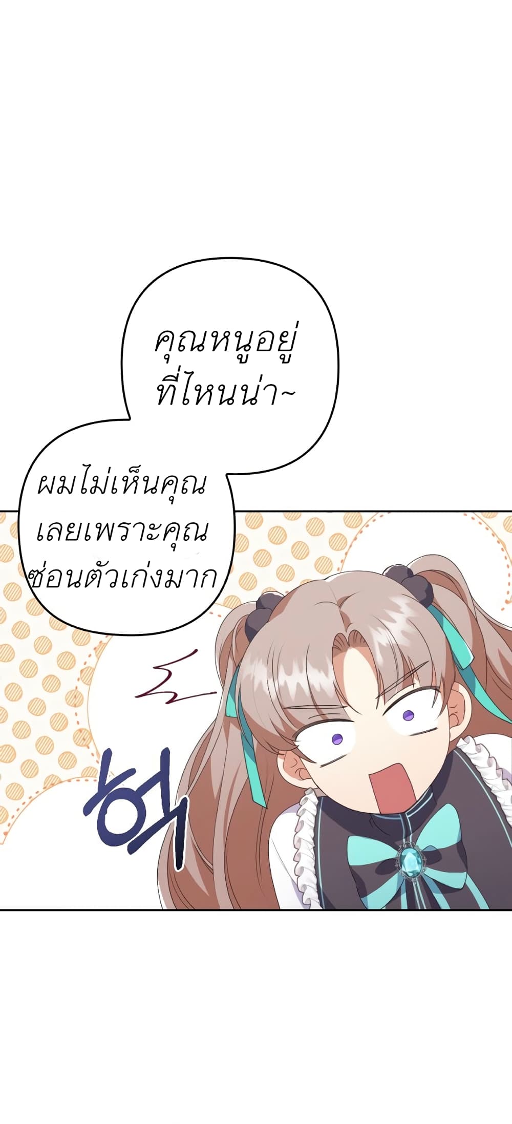 I Was Seduced by the Sick Male Lead 2 43