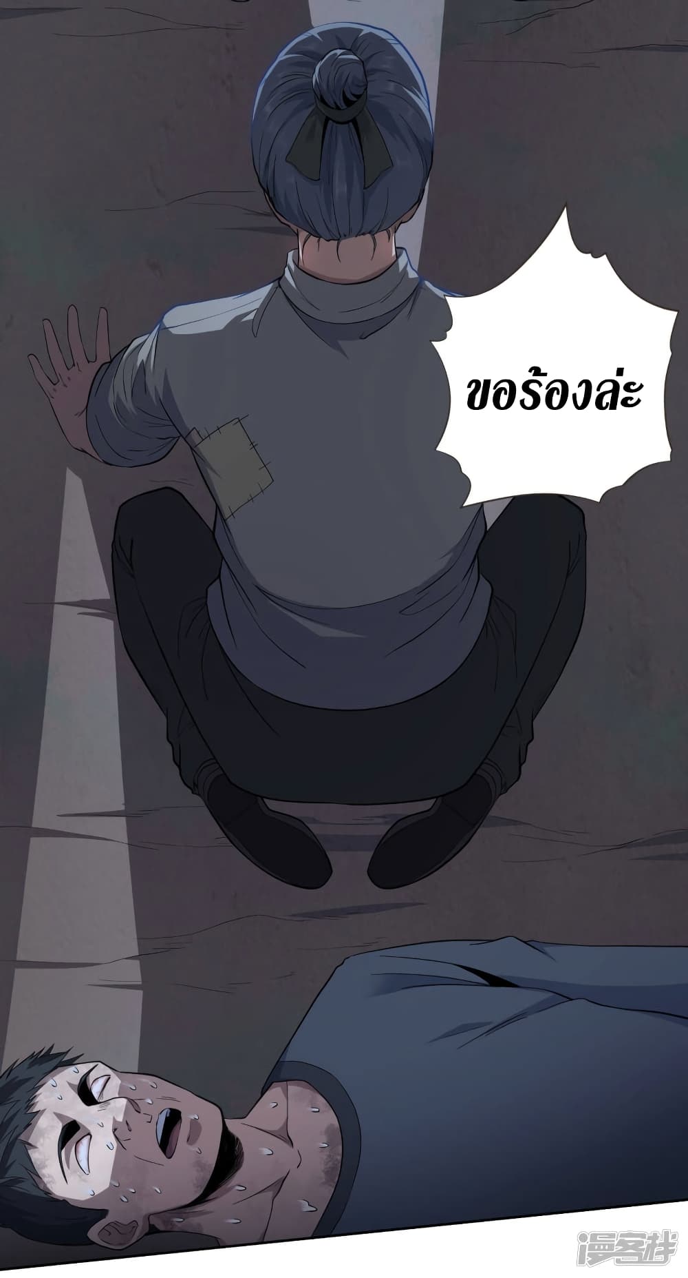 Wang Pai Shen Yi เธ•เธญเธเธ—เธตเน 45 (17)