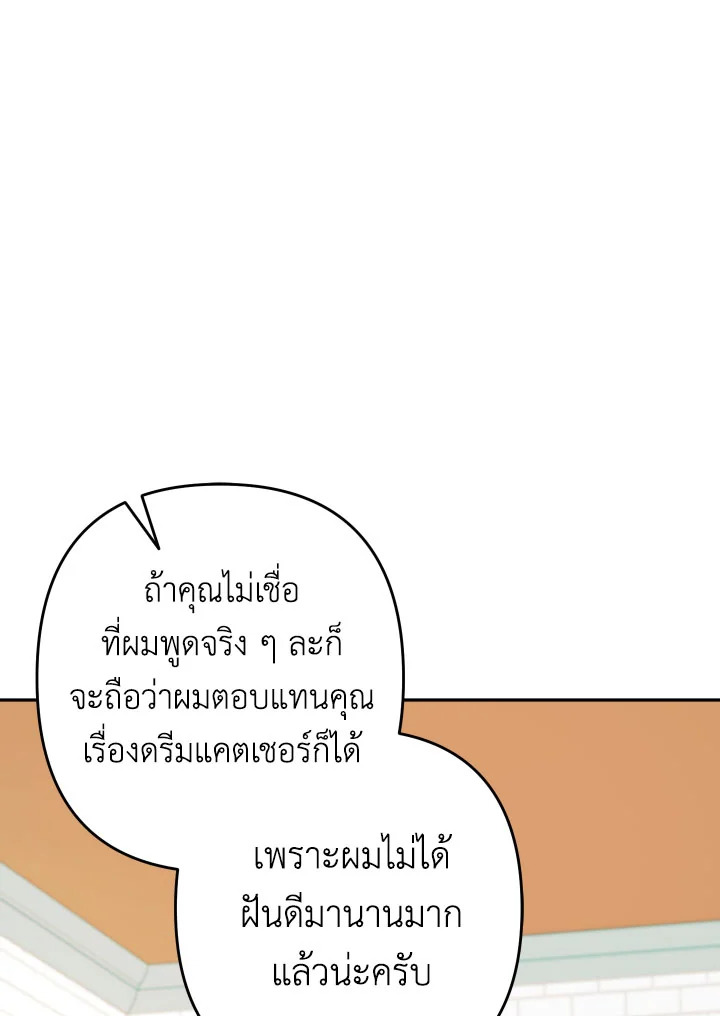 Please Don’t Come to the Villainess’ Stationery Store! 26 102