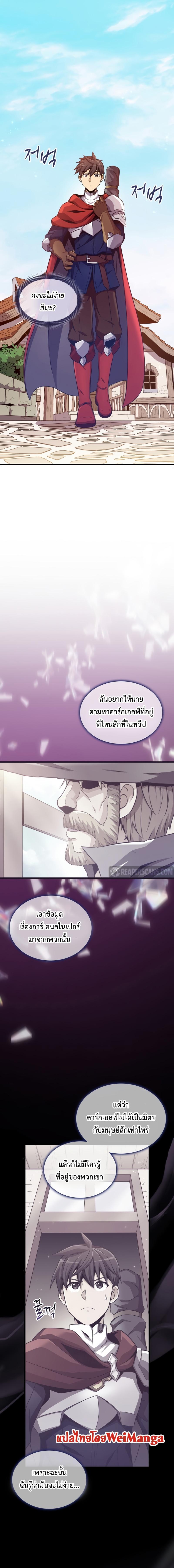 Arcane Sniper 111 18
