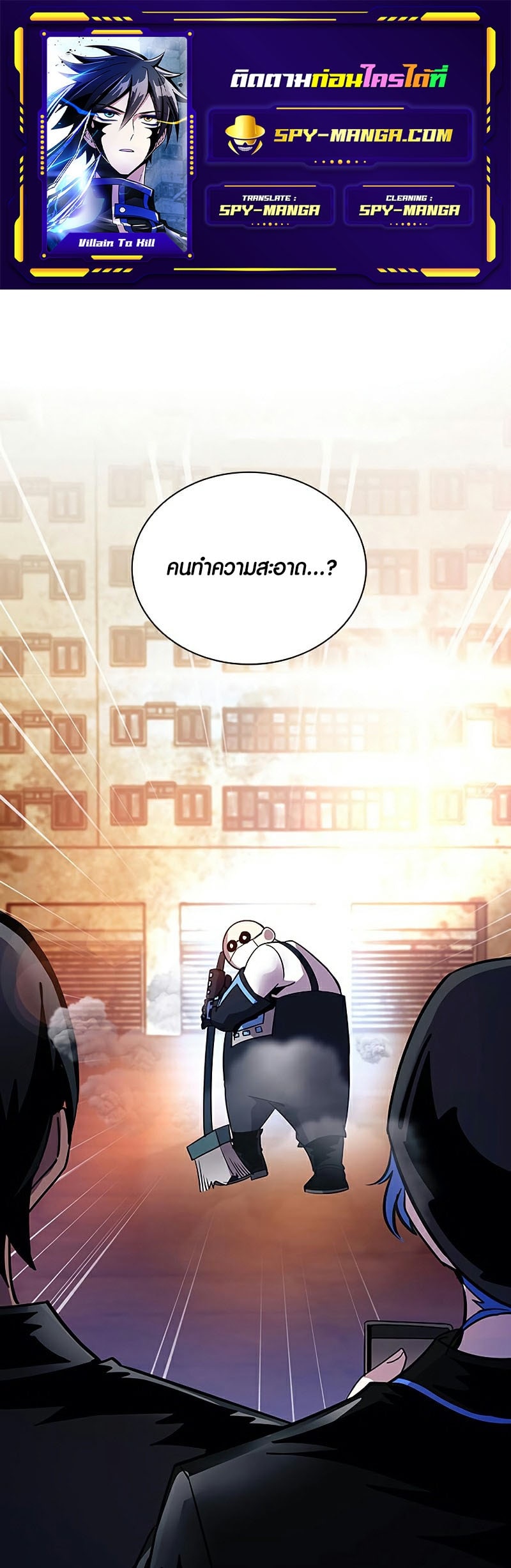 villain to kill 110.01