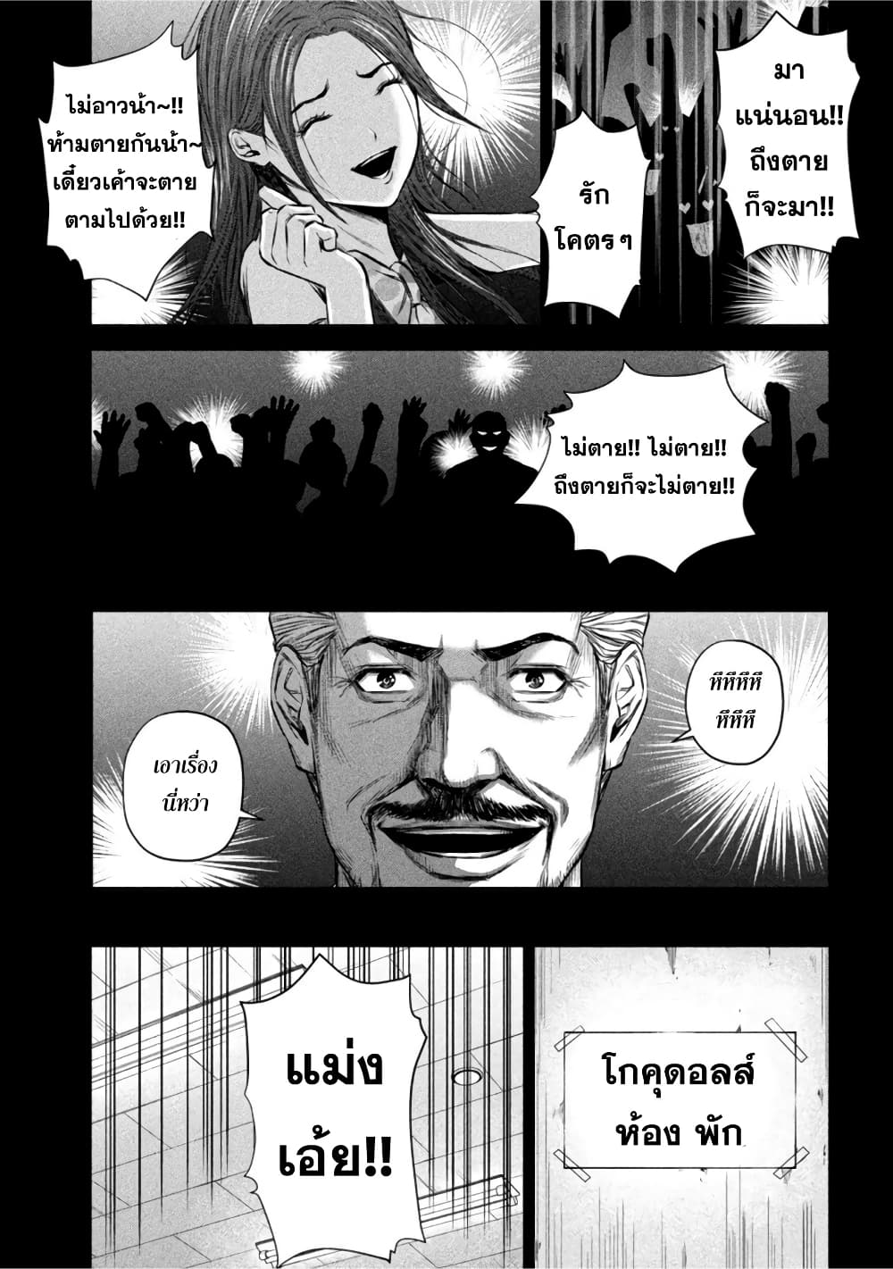 Kenshirou ni Yoroshiku 71 (7)