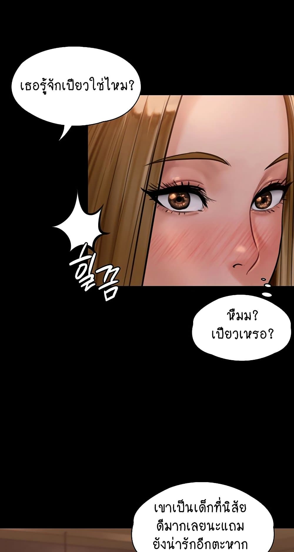 Queen Bee ตอนที่ 166 (51)
