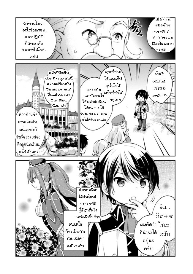 Zennin Ossan Umarekawattara 8 (10)