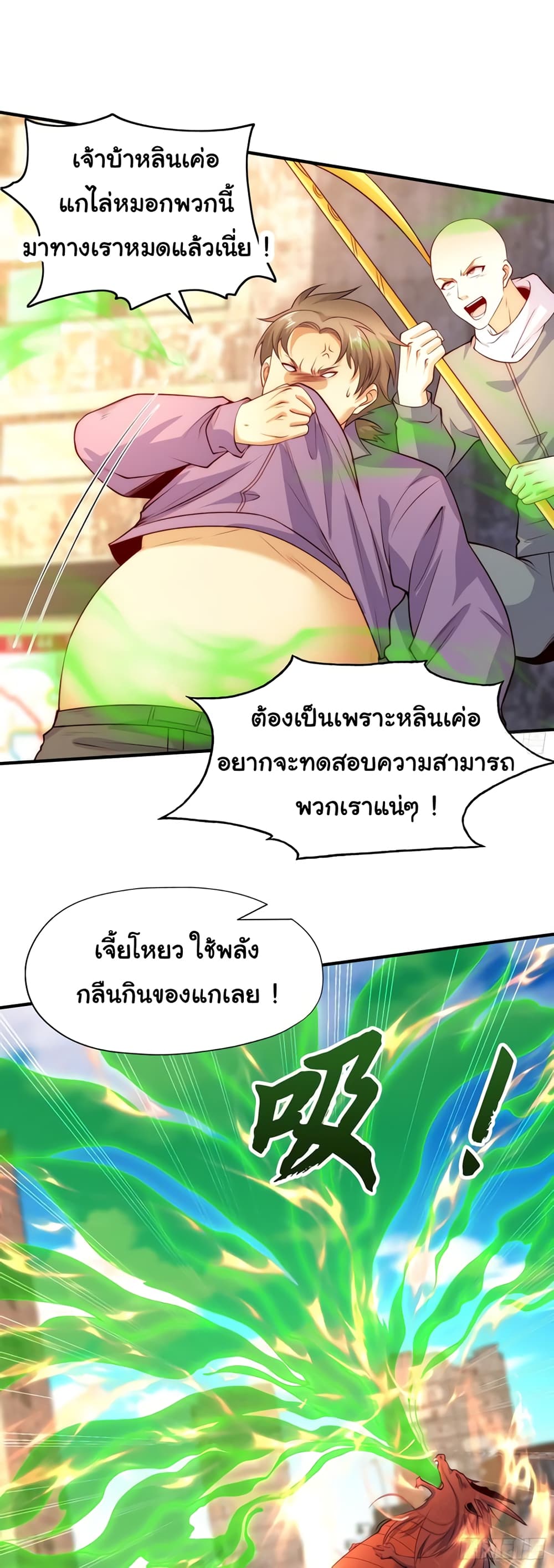 Awakening SSS Rank Skill After A Kiss เธ•เธญเธเธ—เธตเน 60 (14)