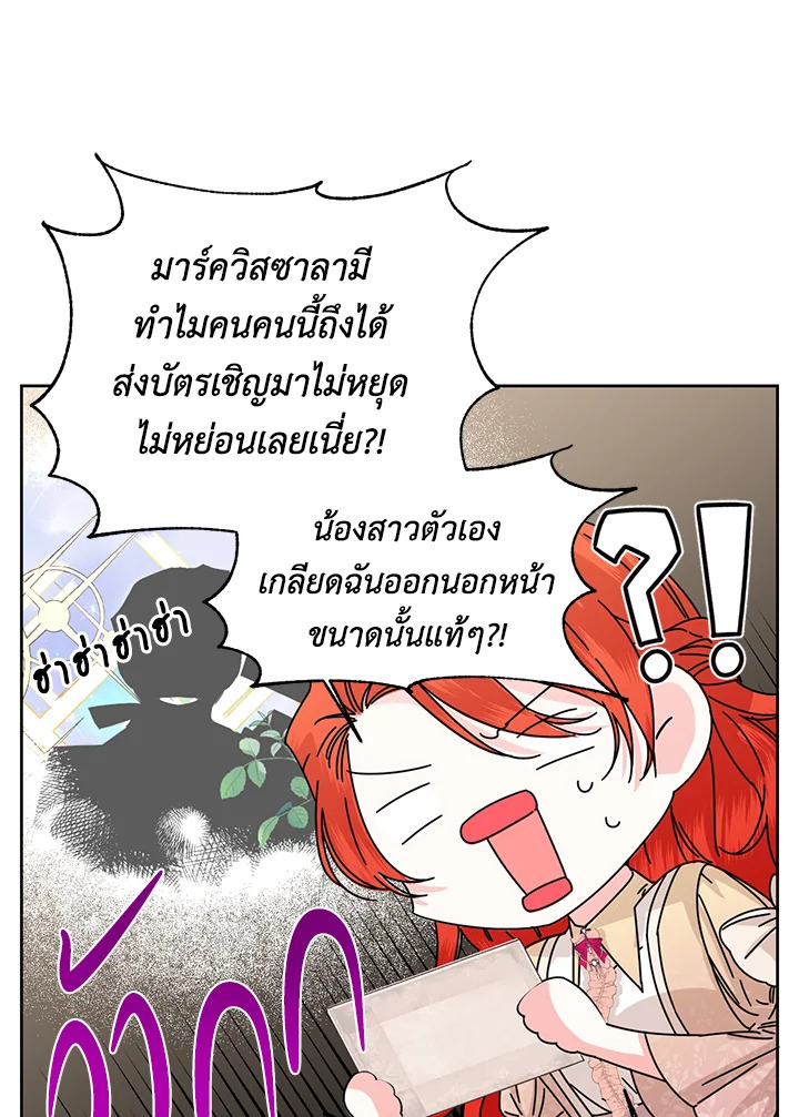 Happy Ending For The Time Limited Villainess 45 38