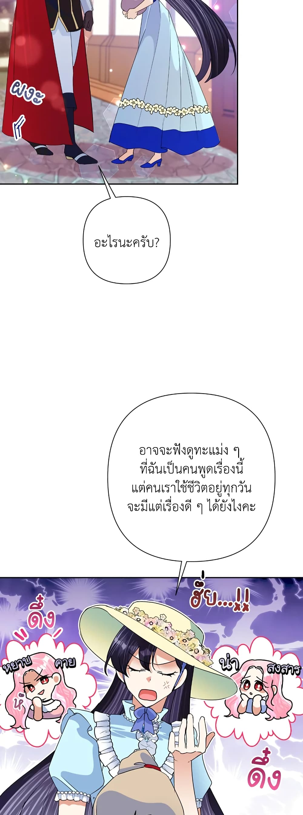 Today the Villainess Has Fun Again à¸•à¸­à¸™à¸—à¸µà¹ˆ 20 (40)