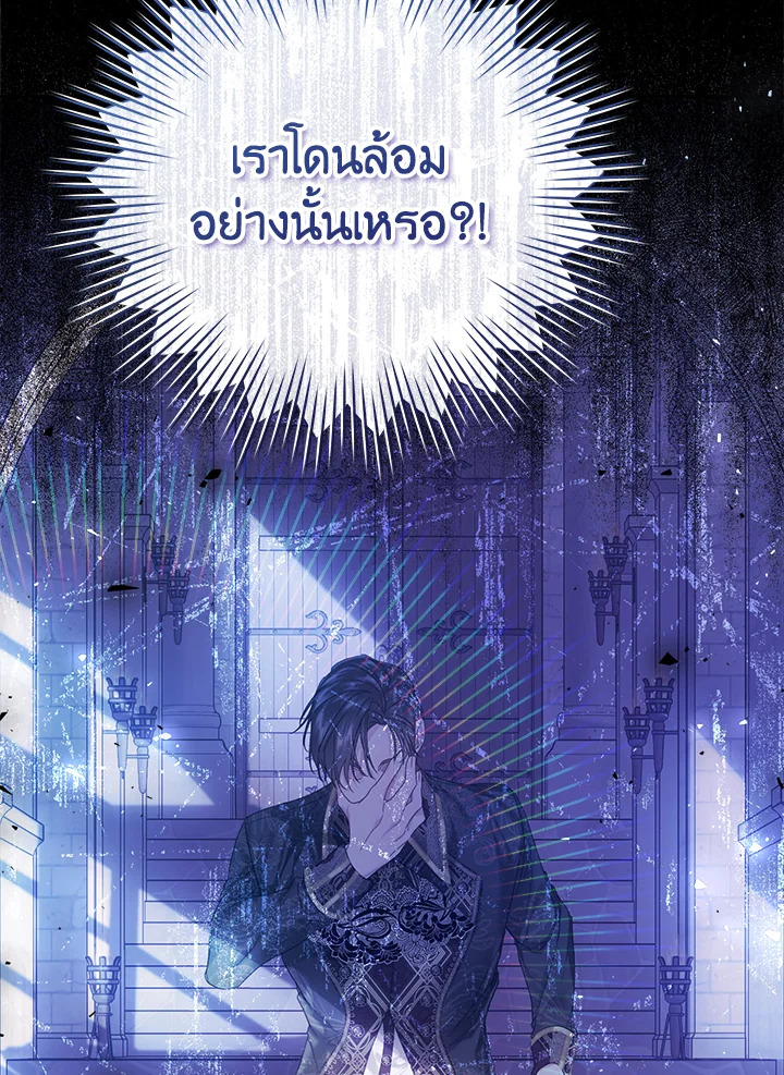 The Villainess Is a Marionette 56 016