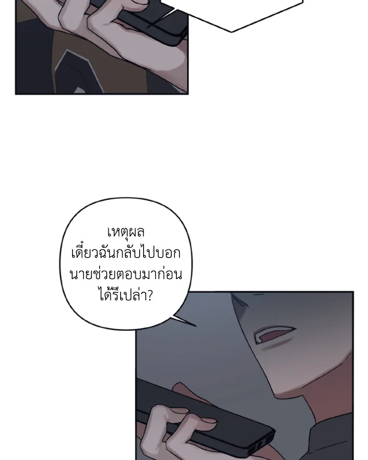 Guilty Affection 23 29