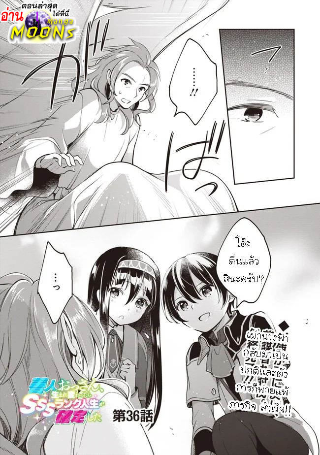 Zennin Ossan Umarekawattara 36 (1)