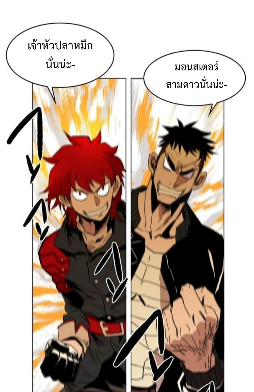Hardcore Leveling Warrior ตอนที่ 37 (49)