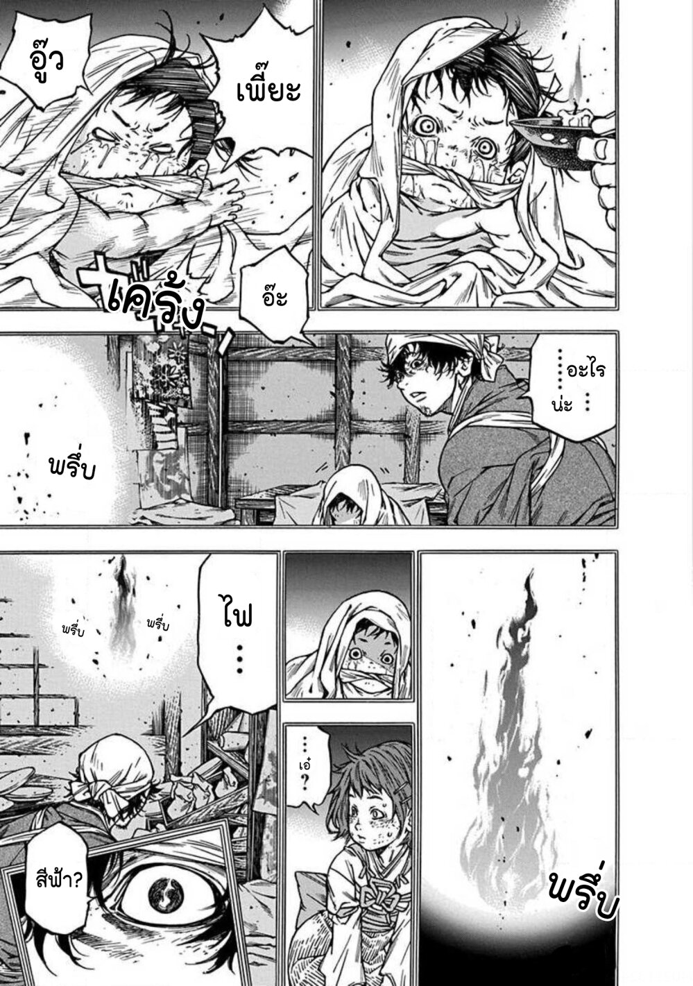 Ateya no Tsubaki 132 (13)