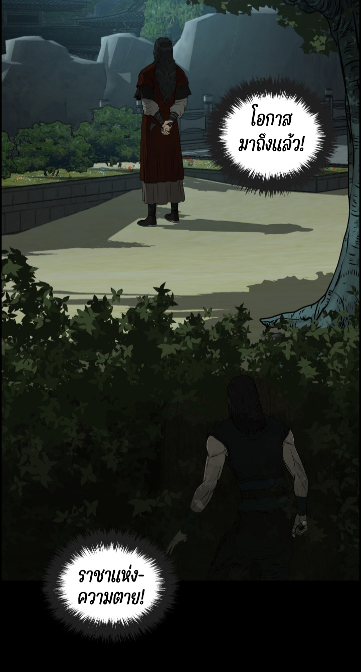 Blade of Wind and Thunder 53 (15)