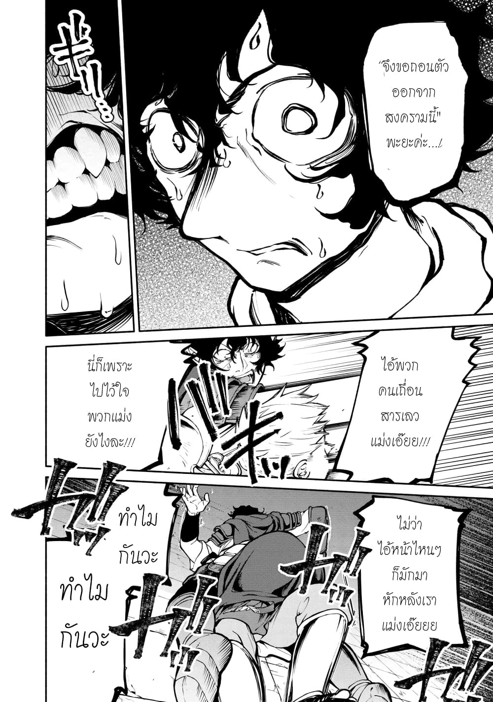 Santa Rikuei Yuu ตอนที่ 16 (26)