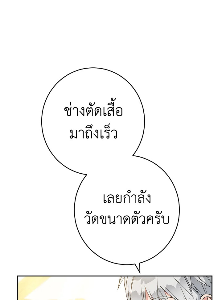 Marriage of Convenience 33 088