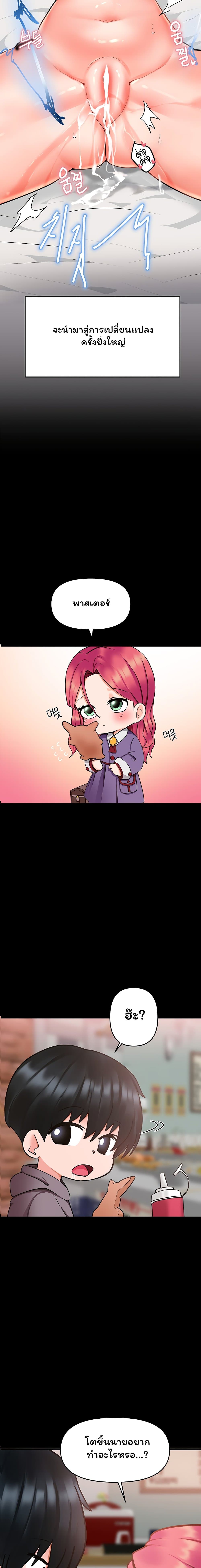 The Hypnosis App Was Fake 7 02