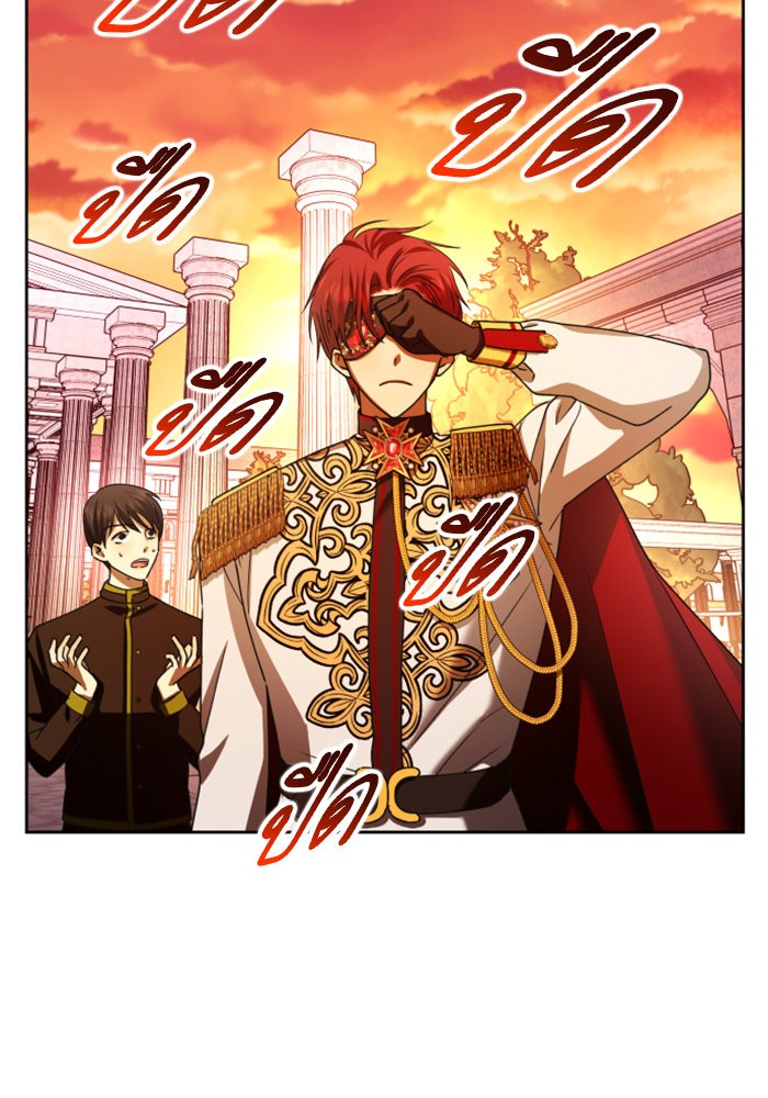 Your Throne 84 (159)