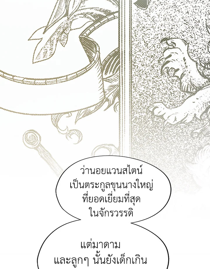 The Fairytale Of Stepmother 5 60